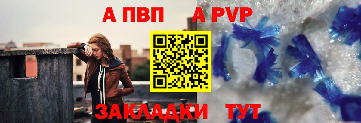 APVP VHQ  A PVP Crystall  Лосино-Петровский  Вход с VPN  Alpha-PVP мука 