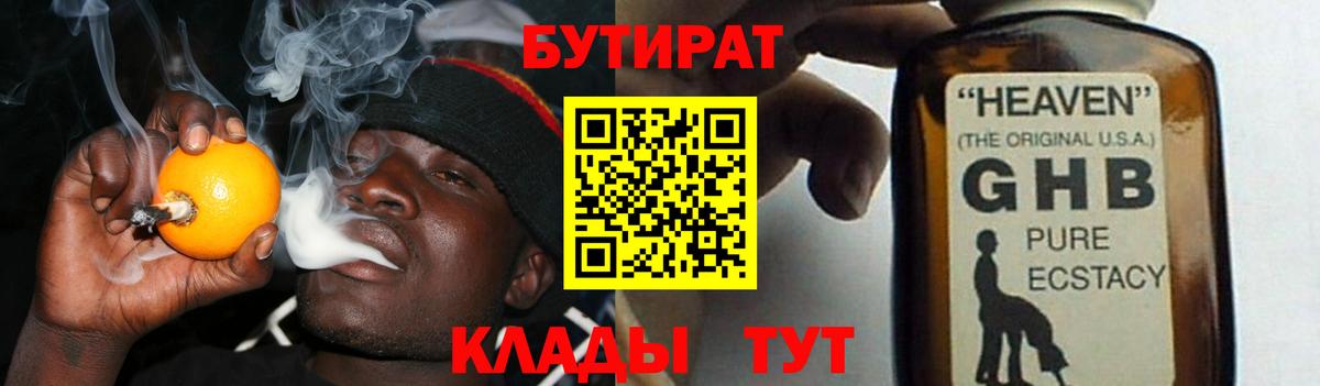 Лосино-Петровский  БУТИРАТ BDO  Вход с VPN 