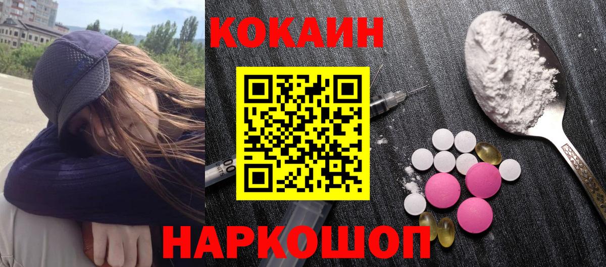 КОКАИН Колумбийский  Вход с VPN  Лосино-Петровский  Cocaine Columbia 