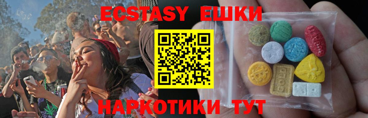 ЭКСТАЗИ 250 мг  Вход с VPN  купить наркоту  сайты даркнета наркотические препараты  Лосино-Петровский  ЭКСТАЗИ  ЭКСТАЗИ VHQ 