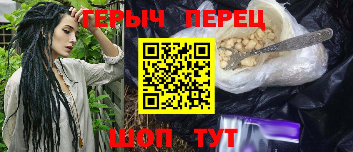 ГЕРОИН VHQ  Вход с VPN  Лосино-Петровский 