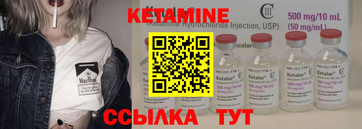 КЕТАМИН VHQ Лосино-Петровский
