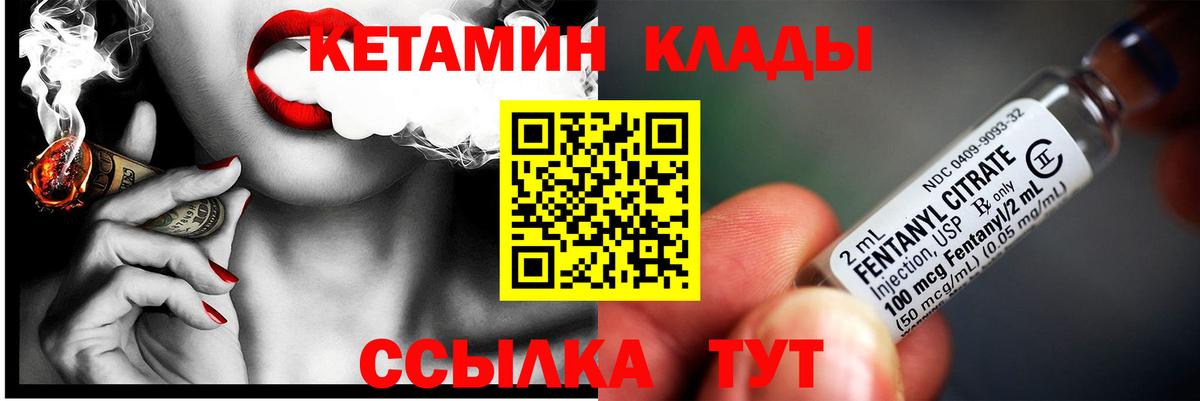 КЕТАМИН ketamine  Вход с VPN  Лосино-Петровский 