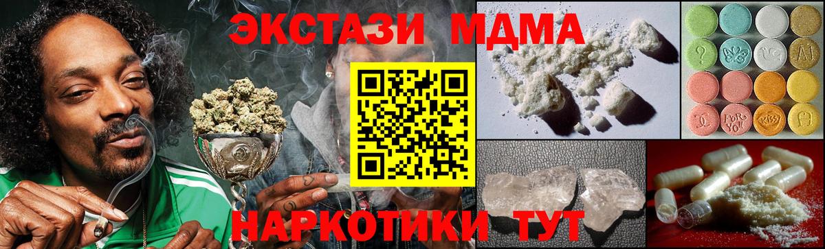MDMA  MDMA VHQ  Вход с VPN  Лосино-Петровский  МДМА VHQ 