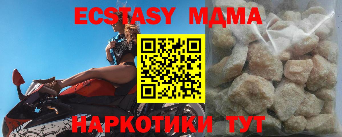 МДМА crystal Лосино-Петровский