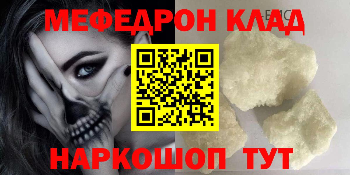 КОКАИН  Вход с VPN  А ПВП СОЛЬ кристаллы  МАРИХУАНА  Лосино-Петровский  Меф  