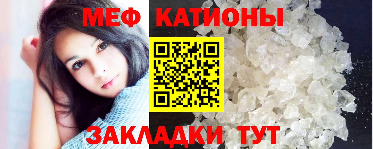 Мефедрон кристаллы  как найти закладки  Лосино-Петровский  Вход с VPN  МЯУ-МЯУ мука  Меф 