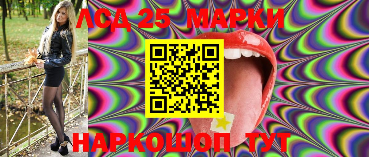 Лосино-Петровский  Марки 25I-NBOMe 1,8мг  Марки N-bome  Вход с VPN 