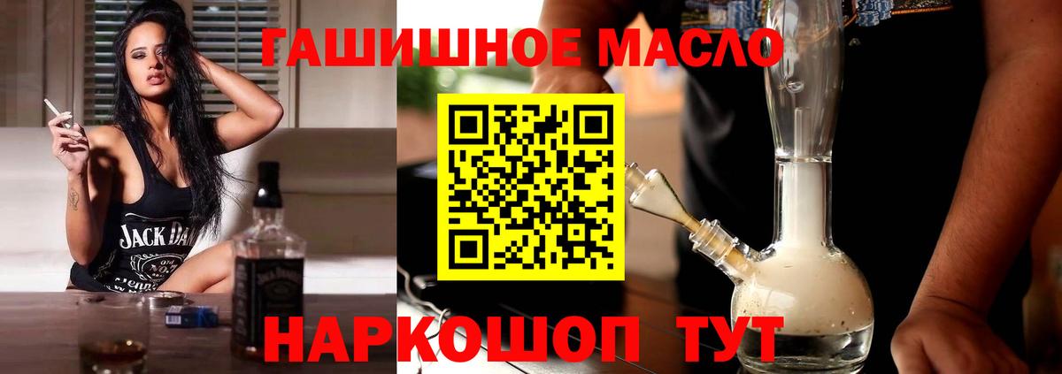 ТГК THC oil  Дистиллят ТГК вейп  Лосино-Петровский  Вход с VPN 
